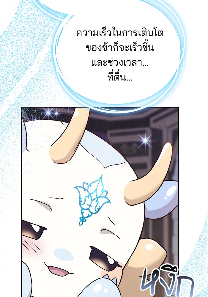 เจ้าสาวอัคนีดำ - หน้า 62