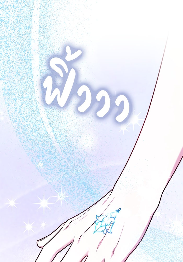 เจ้าสาวอัคนีดำ - หน้า 64