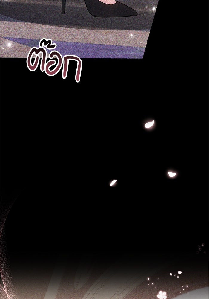 เจ้าสาวอัคนีดำ - หน้า 102