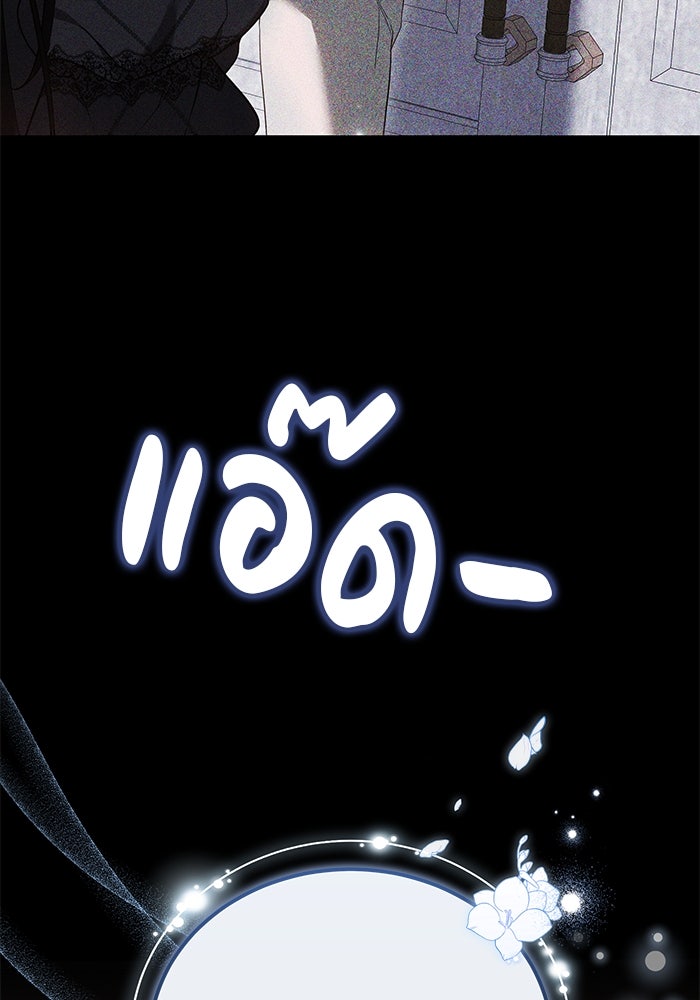 เจ้าสาวอัคนีดำ - หน้า 129