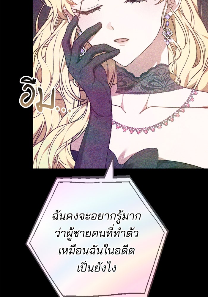 เจ้าสาวอัคนีดำ - หน้า 157