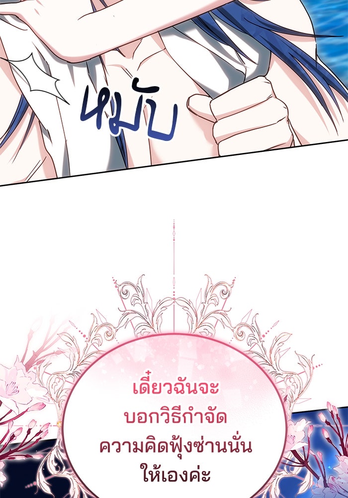 เจ้าสาวอัคนีดำ - หน้า 2