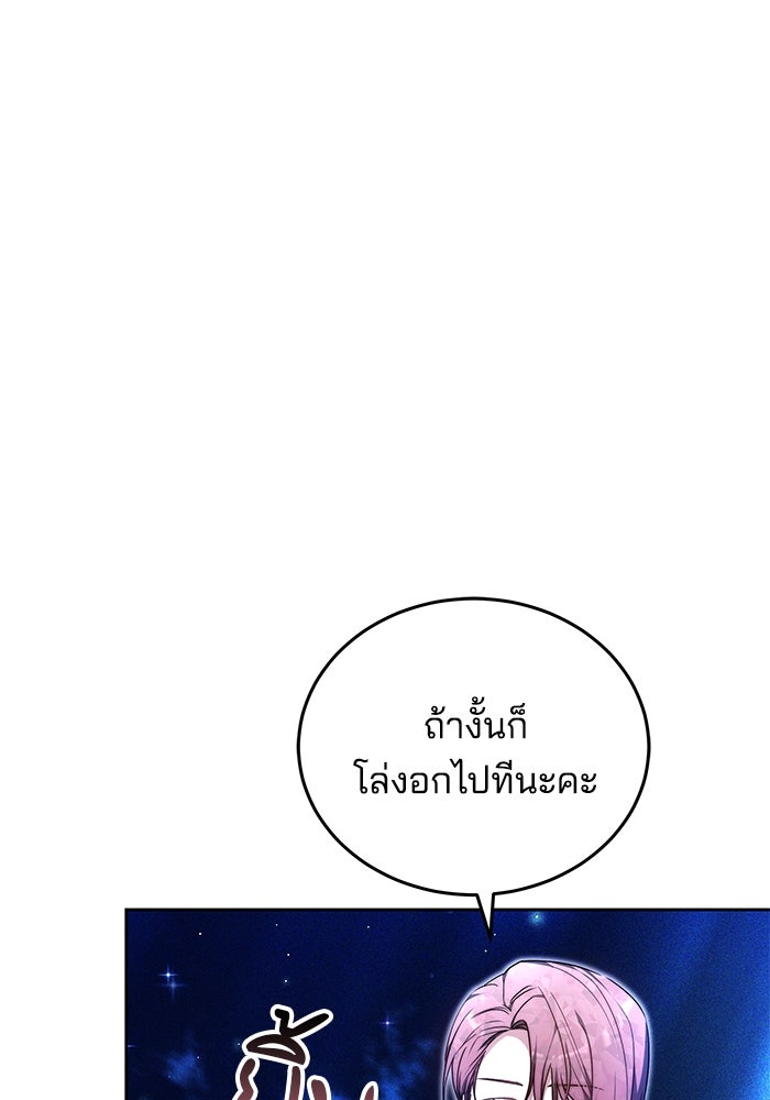 เจ้าสาวอัคนีดำ - หน้า 27