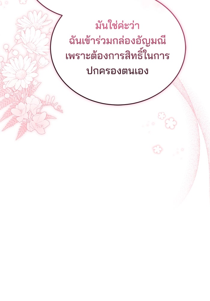 เจ้าสาวอัคนีดำ - หน้า 31