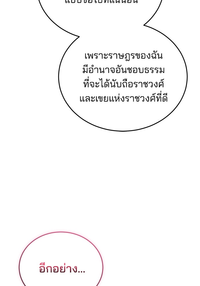 เจ้าสาวอัคนีดำ - หน้า 36