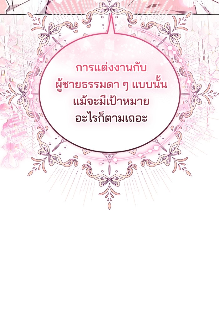เจ้าสาวอัคนีดำ - หน้า 40
