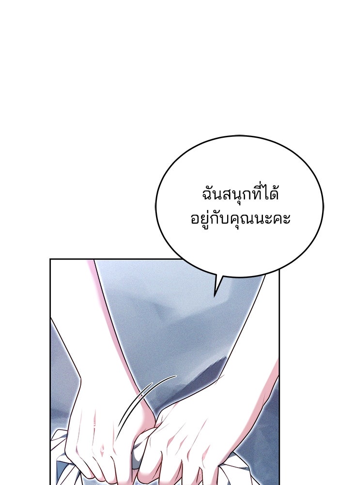 เจ้าสาวอัคนีดำ - หน้า 41