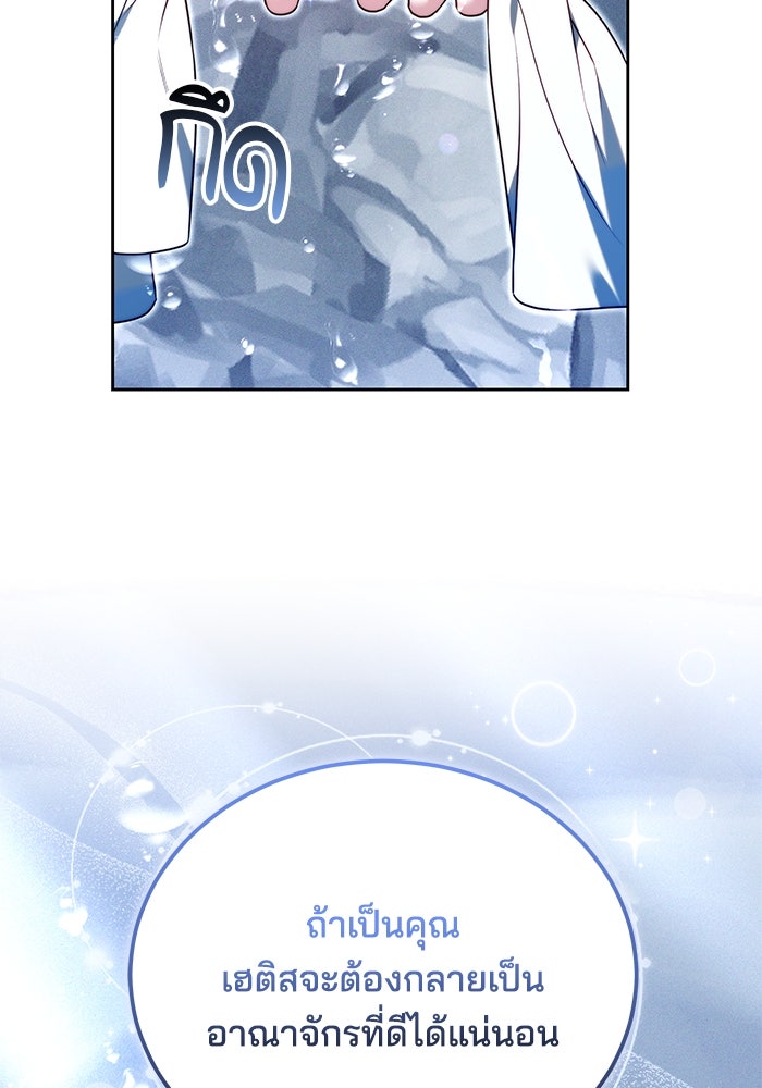 เจ้าสาวอัคนีดำ - หน้า 42