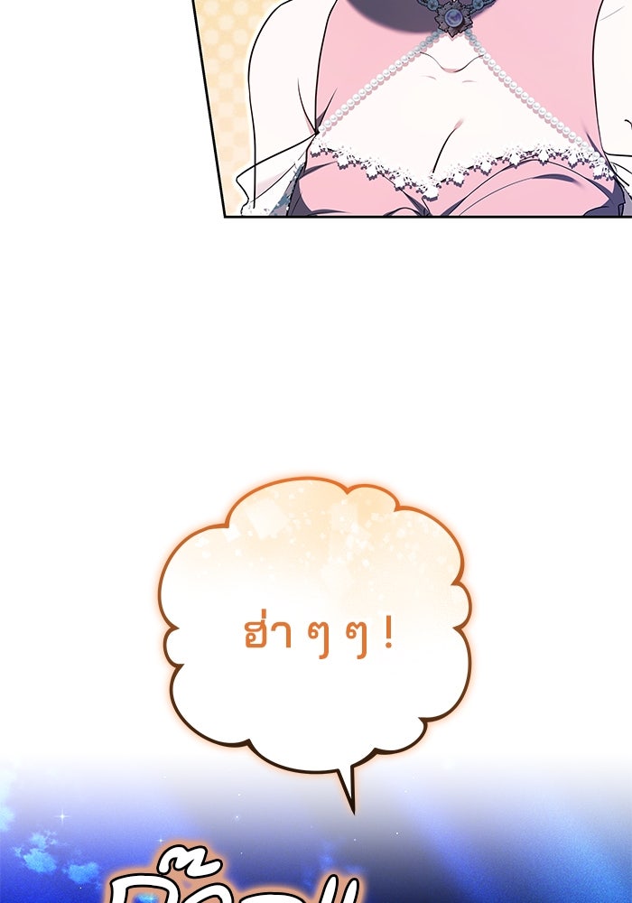 เจ้าสาวอัคนีดำ - หน้า 52