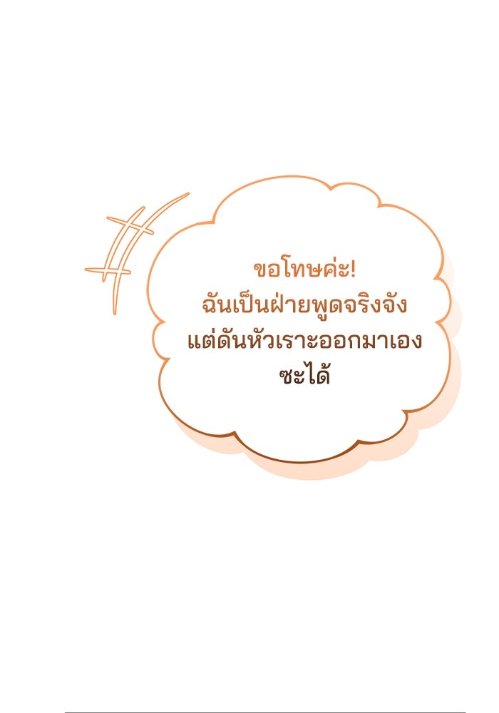 เจ้าสาวอัคนีดำ - หน้า 54