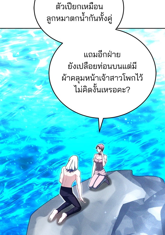 เจ้าสาวอัคนีดำ - หน้า 57