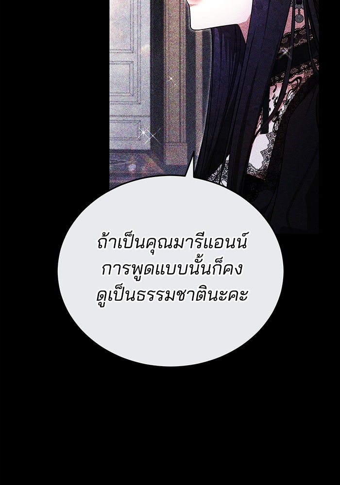 เจ้าสาวอัคนีดำ - หน้า 68