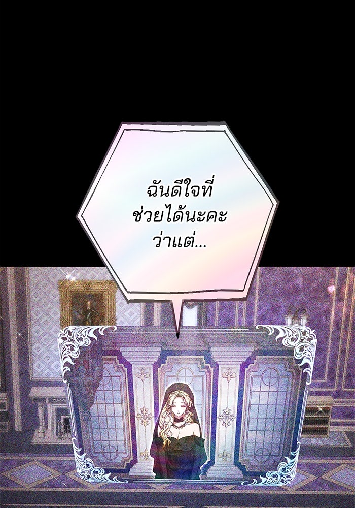 เจ้าสาวอัคนีดำ - หน้า 69
