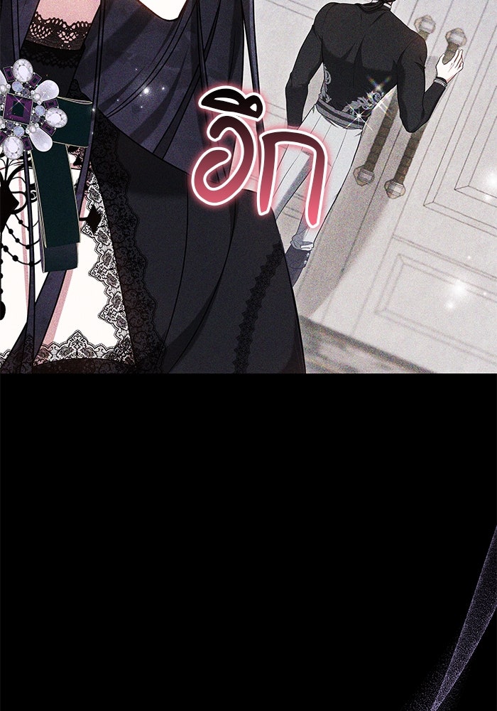 เจ้าสาวอัคนีดำ - หน้า 87