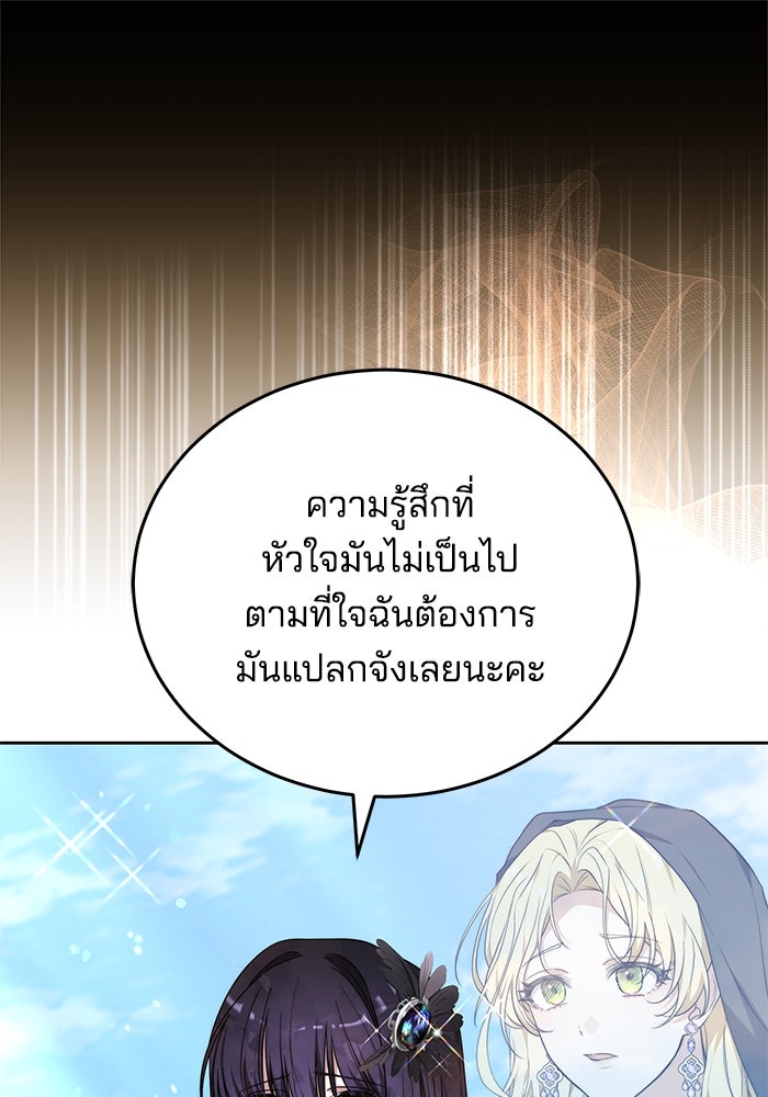เจ้าสาวอัคนีดำ - หน้า 1
