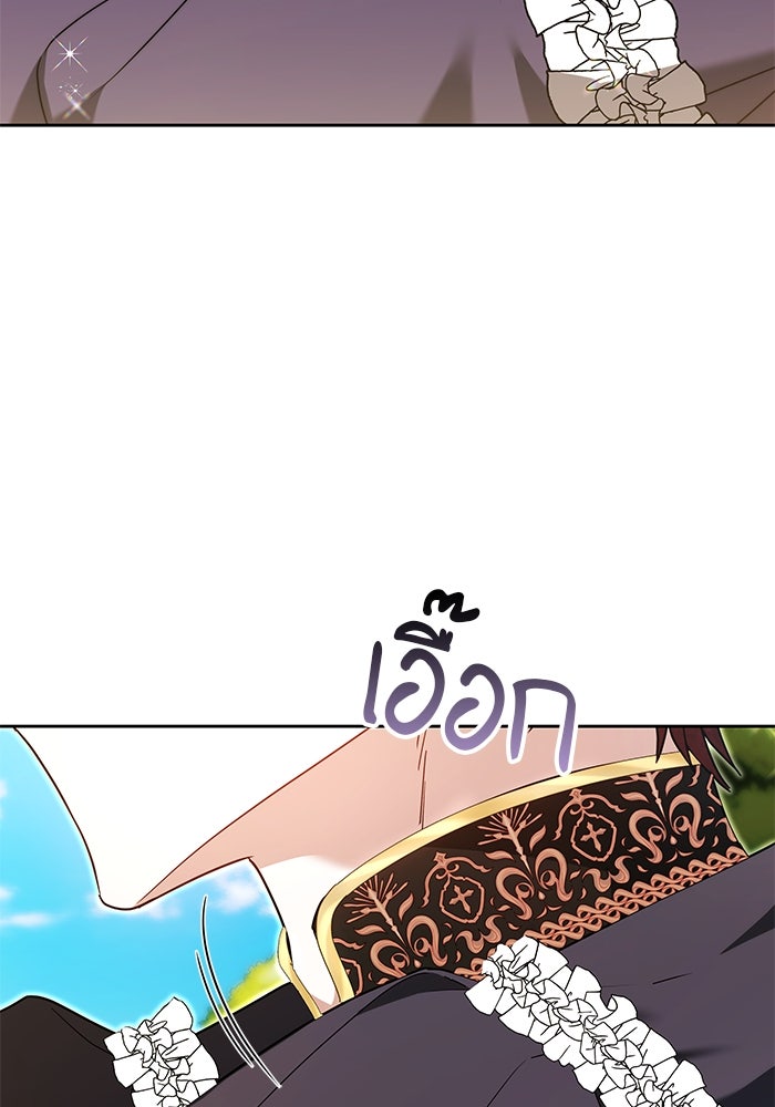เจ้าสาวอัคนีดำ - หน้า 110