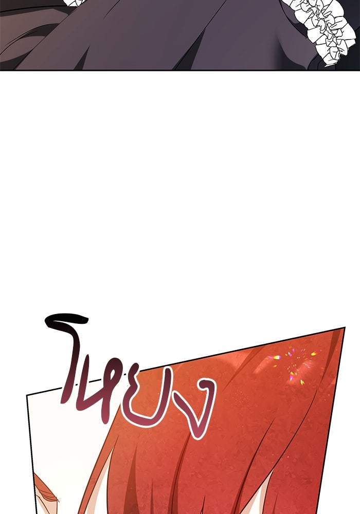 เจ้าสาวอัคนีดำ - หน้า 111