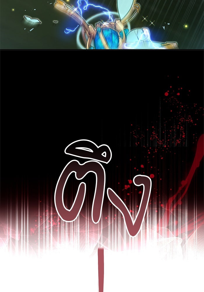 เจ้าสาวอัคนีดำ - หน้า 127