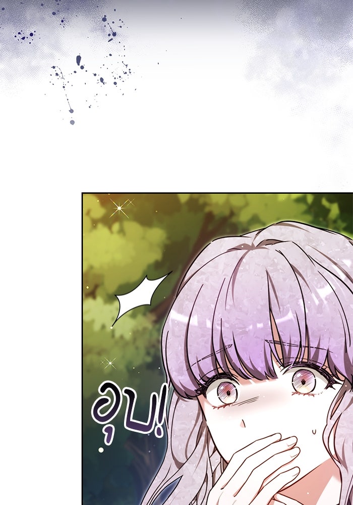 เจ้าสาวอัคนีดำ - หน้า 138