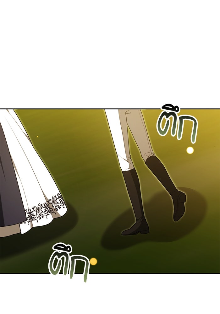 เจ้าสาวอัคนีดำ - หน้า 175