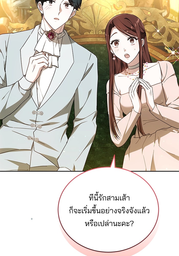 เจ้าสาวอัคนีดำ - หน้า 36