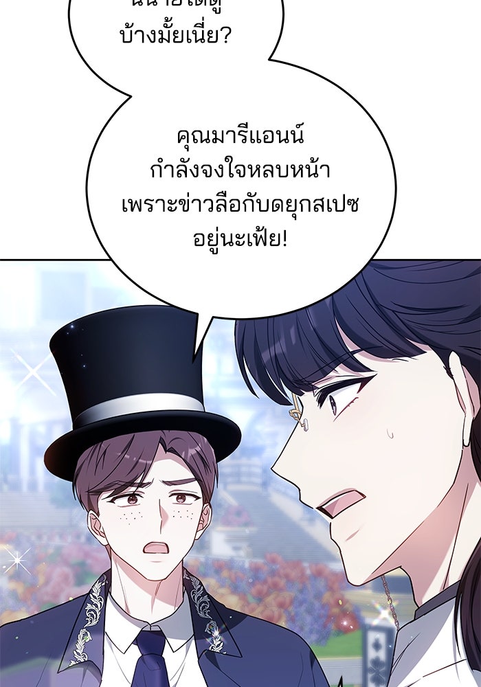 เจ้าสาวอัคนีดำ - หน้า 40