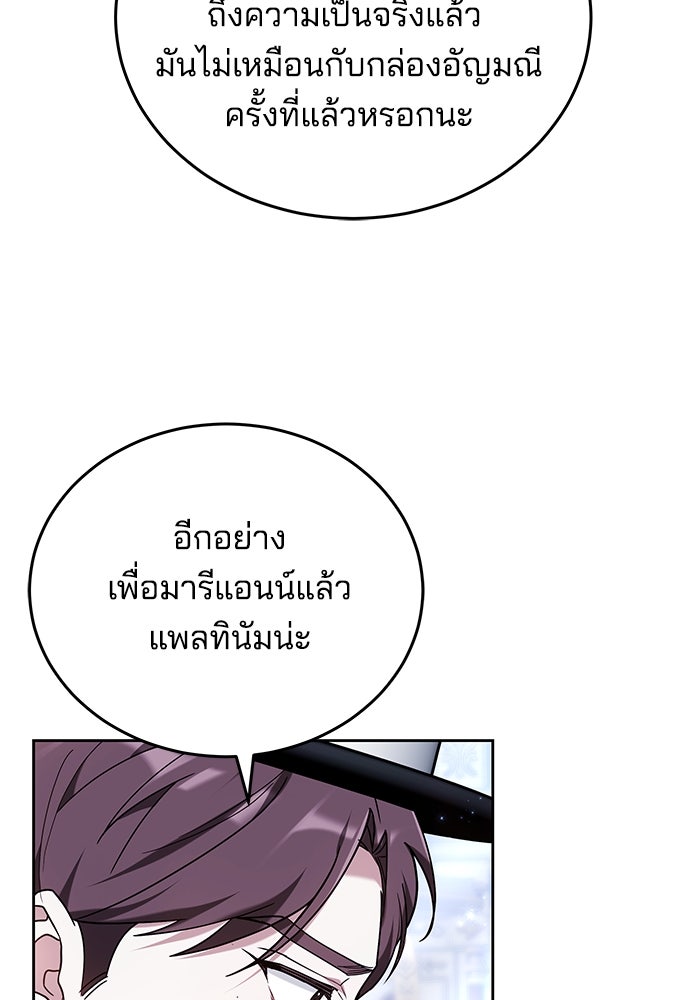 เจ้าสาวอัคนีดำ - หน้า 42