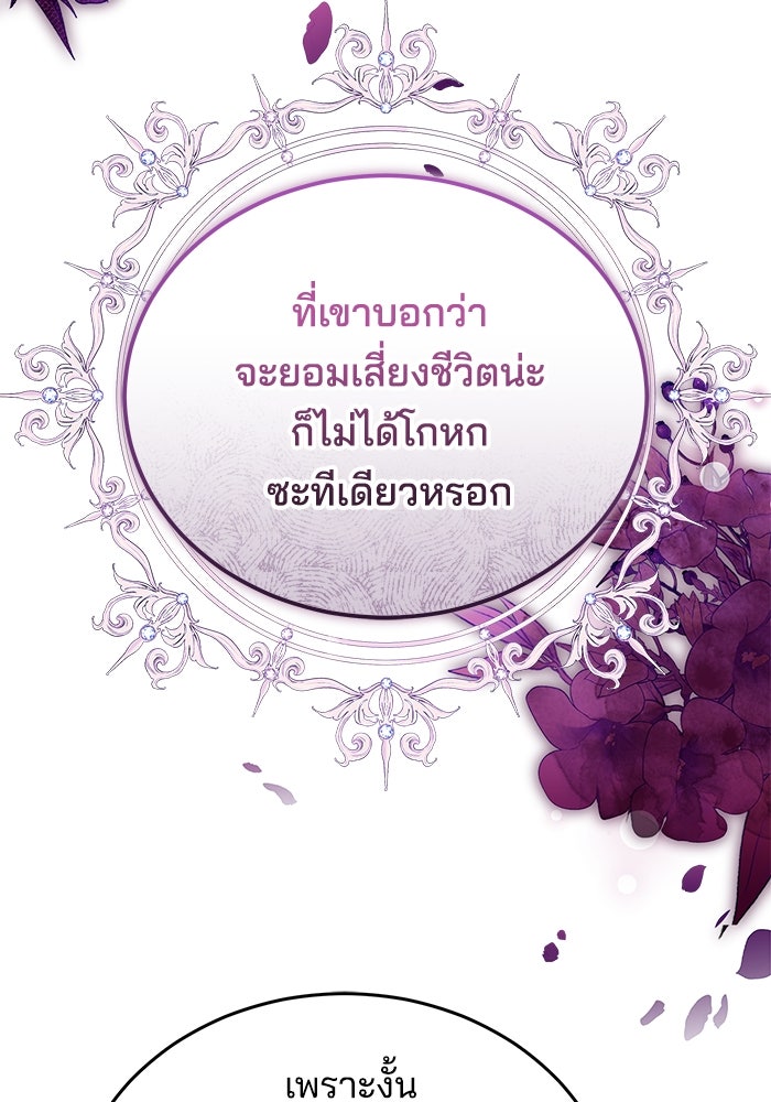 เจ้าสาวอัคนีดำ - หน้า 44