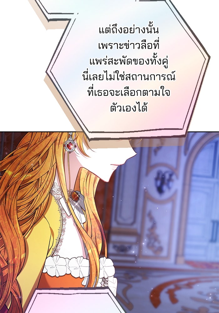 เจ้าสาวอัคนีดำ - หน้า 51