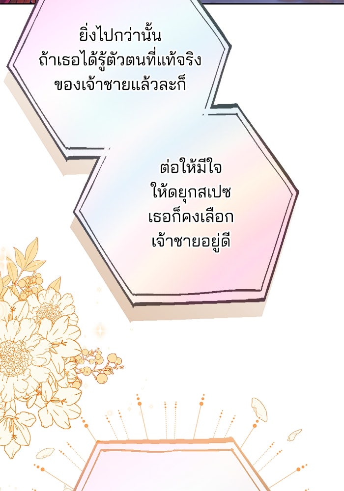 เจ้าสาวอัคนีดำ - หน้า 52