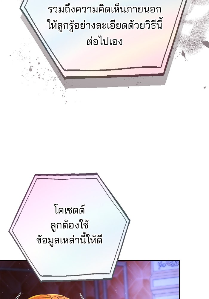 เจ้าสาวอัคนีดำ - หน้า 56