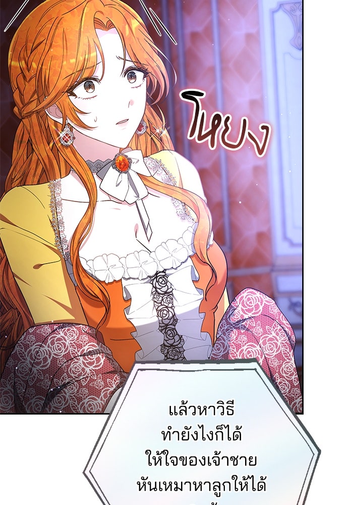 เจ้าสาวอัคนีดำ - หน้า 57