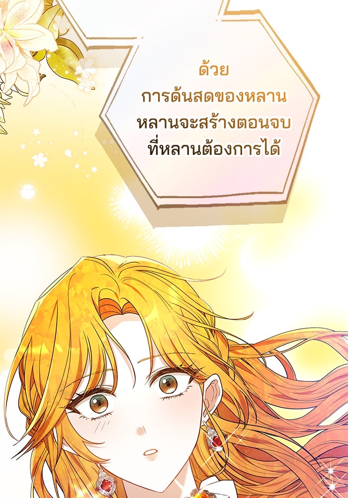 เจ้าสาวอัคนีดำ - หน้า 65