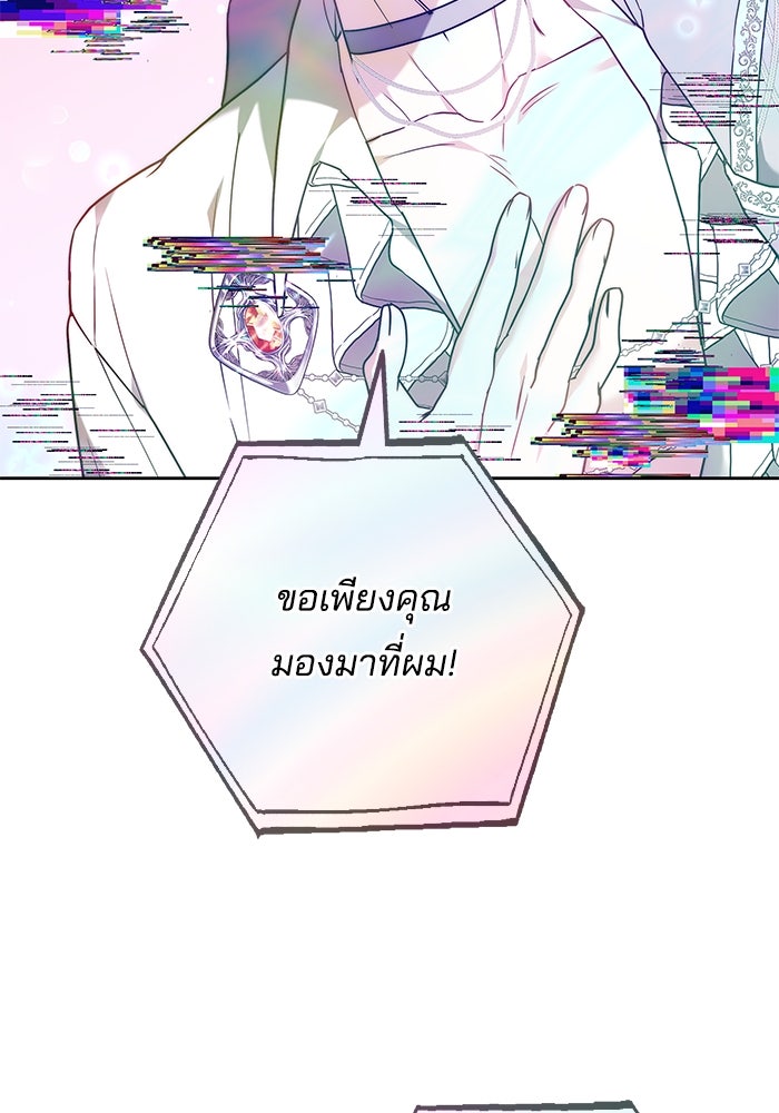 เจ้าสาวอัคนีดำ - หน้า 77