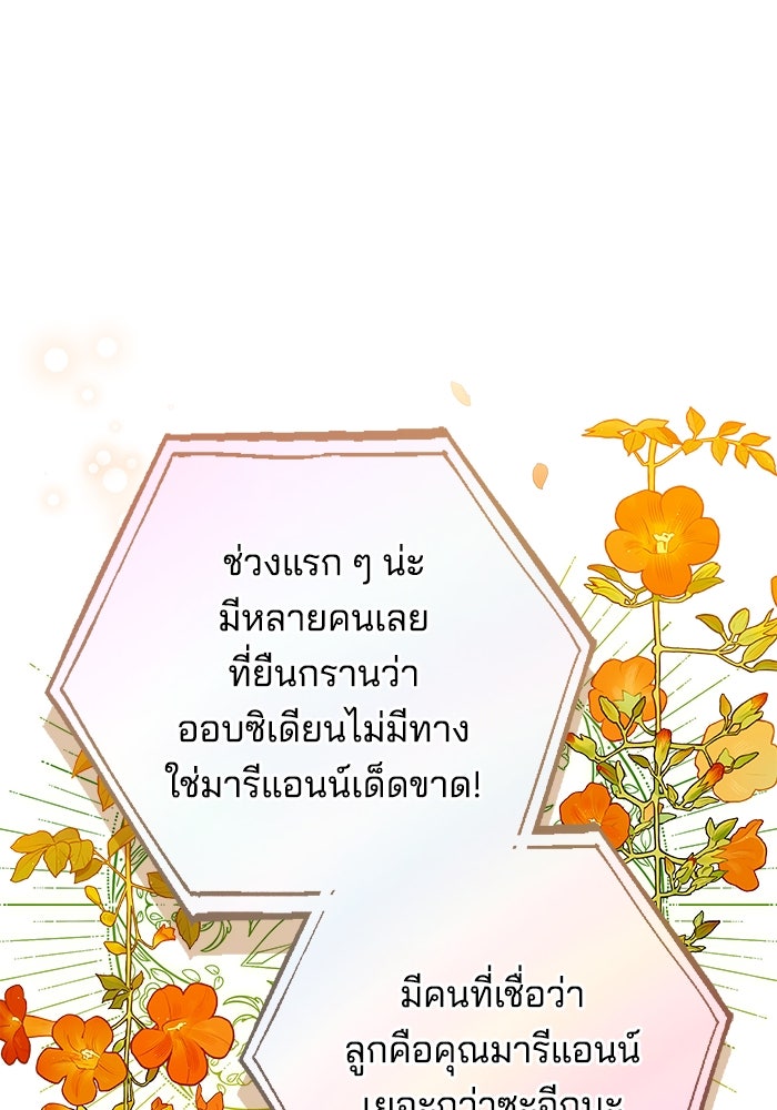 เจ้าสาวอัคนีดำ - หน้า 92