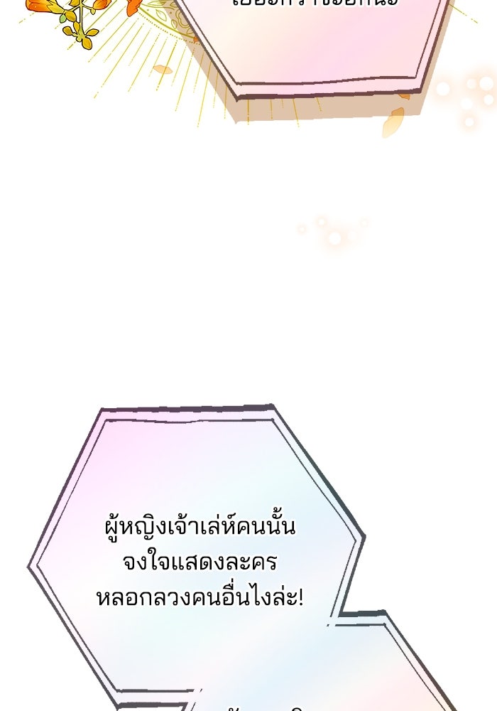 เจ้าสาวอัคนีดำ - หน้า 93