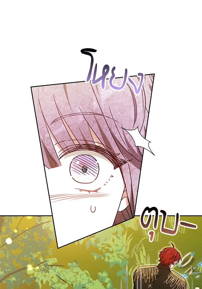 เจ้าสาวอัคนีดำ - หน้า 1