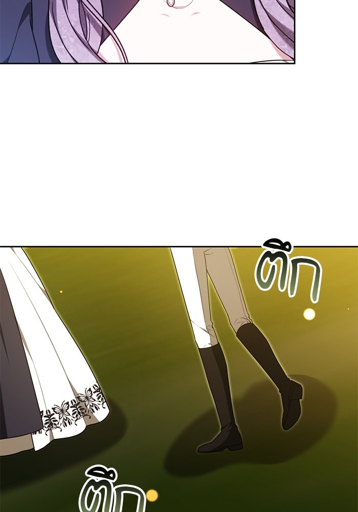 เจ้าสาวอัคนีดำ - หน้า 10