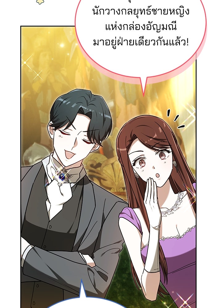 เจ้าสาวอัคนีดำ - หน้า 102