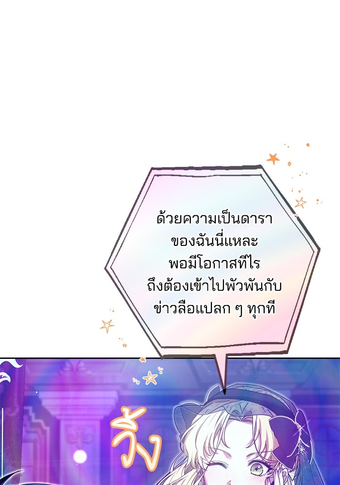 เจ้าสาวอัคนีดำ - หน้า 136