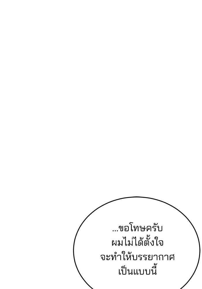 เจ้าสาวอัคนีดำ - หน้า 148