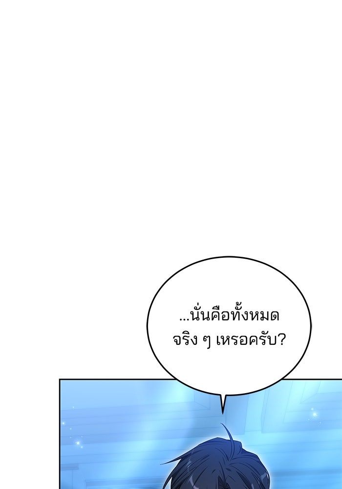 เจ้าสาวอัคนีดำ - หน้า 17