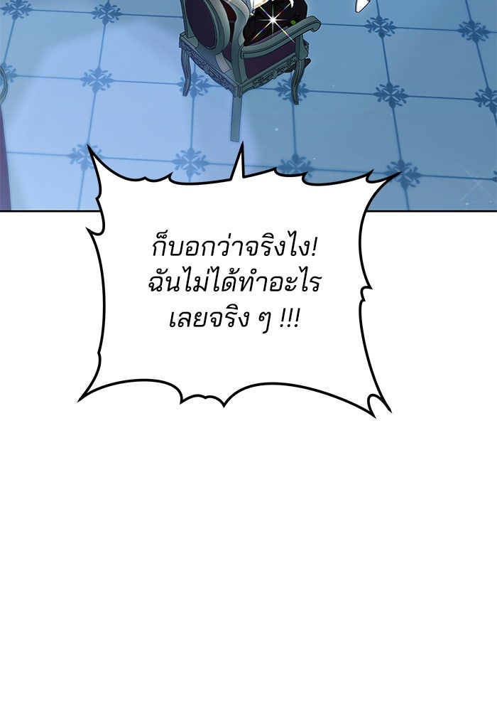 เจ้าสาวอัคนีดำ - หน้า 23