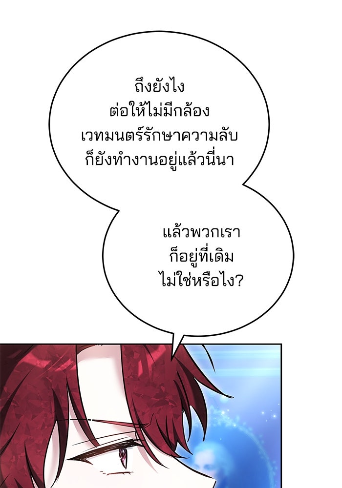 เจ้าสาวอัคนีดำ - หน้า 24