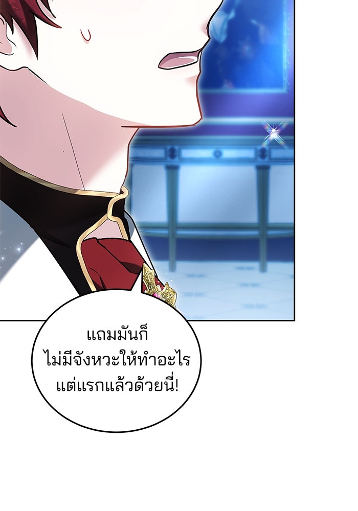 เจ้าสาวอัคนีดำ - หน้า 25