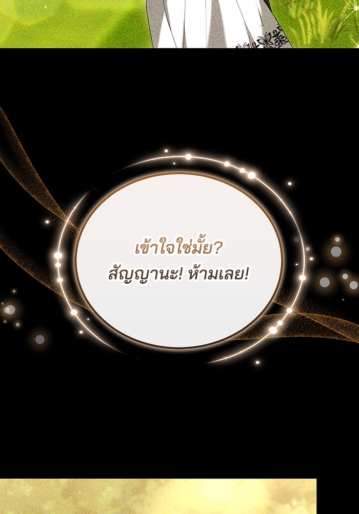 เจ้าสาวอัคนีดำ - หน้า 28