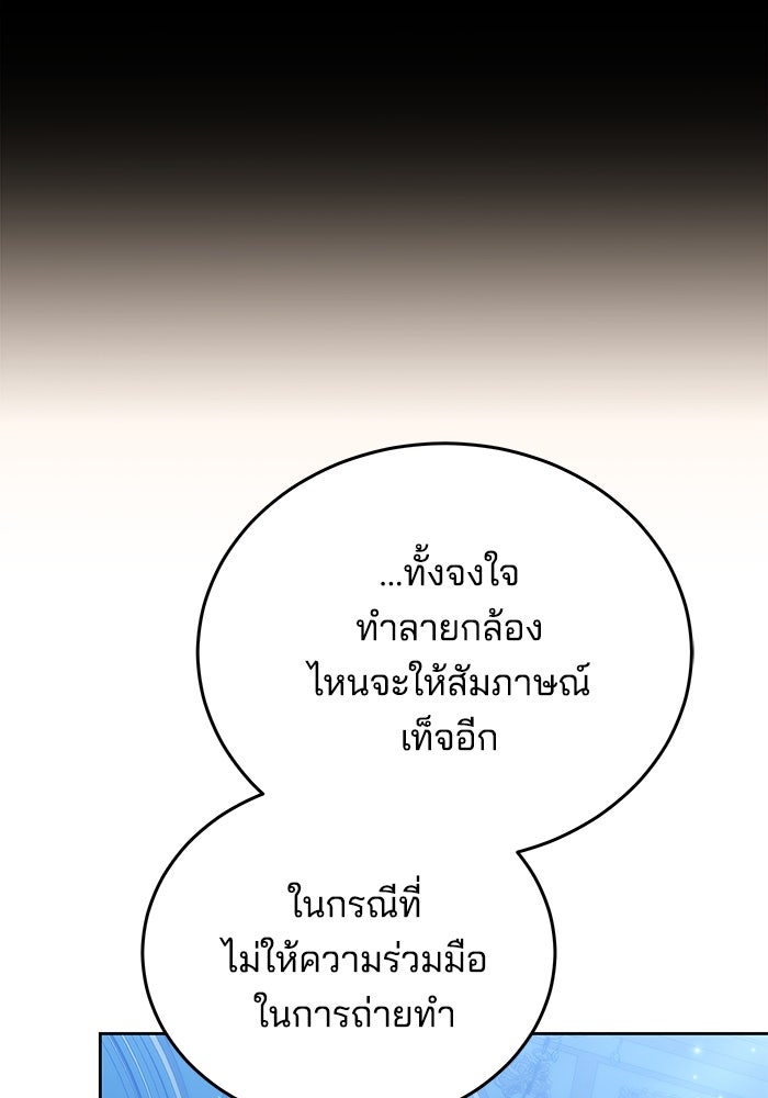 เจ้าสาวอัคนีดำ - หน้า 30