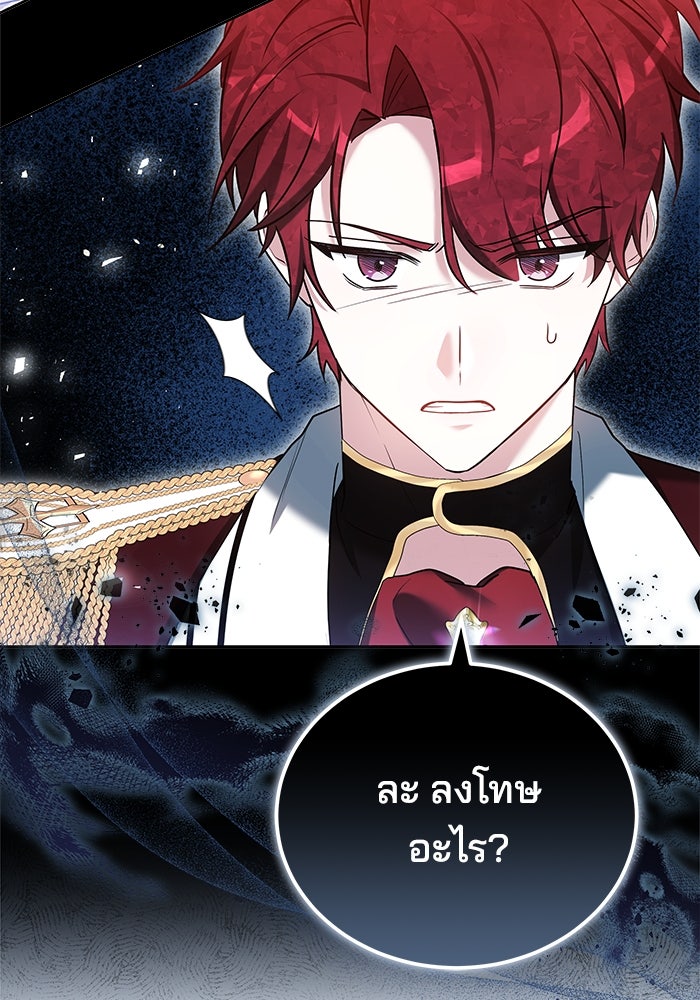 เจ้าสาวอัคนีดำ - หน้า 34