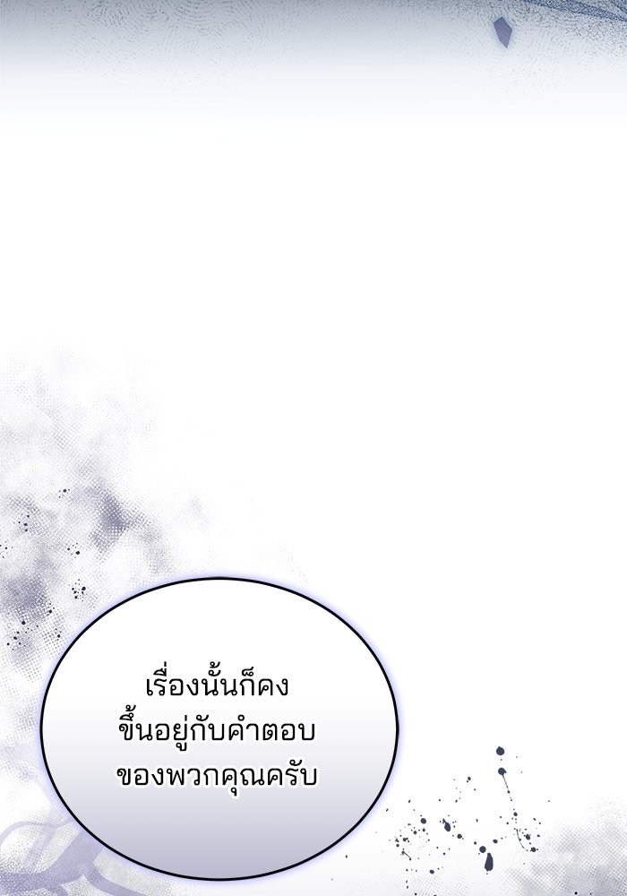 เจ้าสาวอัคนีดำ - หน้า 35
