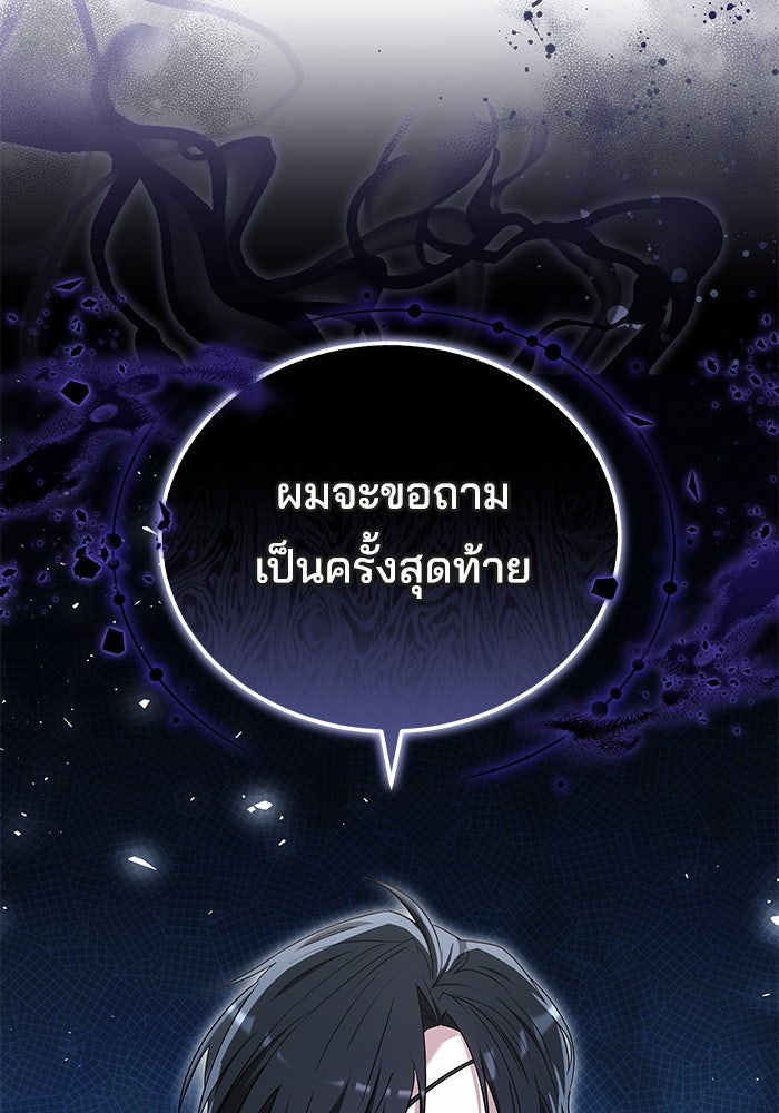 เจ้าสาวอัคนีดำ - หน้า 36